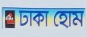 Dhaka Home